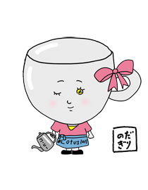 カフェロータス 様 「ロータスさん」