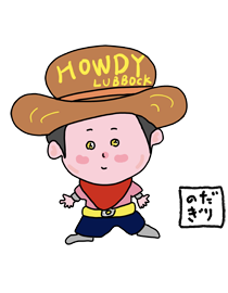 HOWDY LUBBOCK 様
