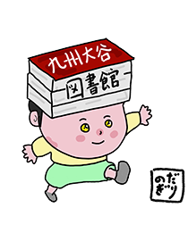 九州大谷短期大学 様 図書館公式キャラクター