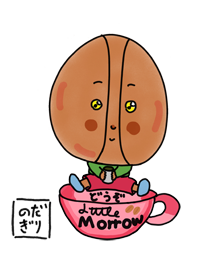 Little Morrow 筑後店 様