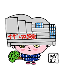 サザンクス筑後 様 公式キャラクター