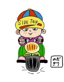 SIDE TRIP cafe & store 様