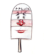 バス停留所さん