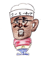 コーヒーカップさん