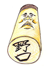 野口印鑑さん