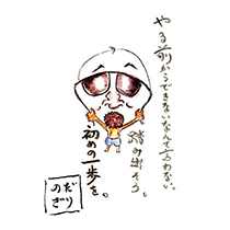 やる前からできないなんて言わない。 踏み出そう。 初めの一歩を。