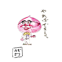 やればできる。