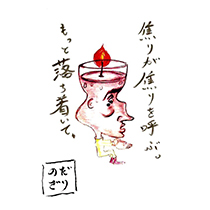 焦りが焦りを呼ぶ。 もっと落ち着いて。