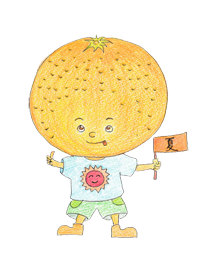 夏みかん