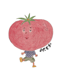 トマト