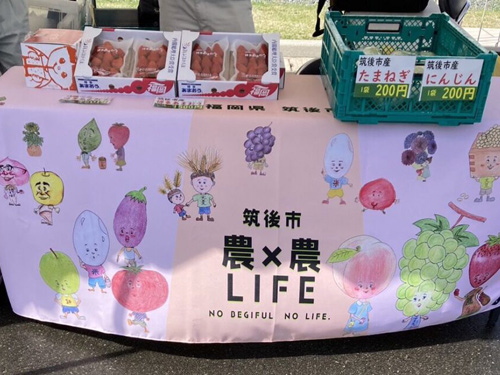 地元筑後市の農業PR「農×農 LIFE」デザイン