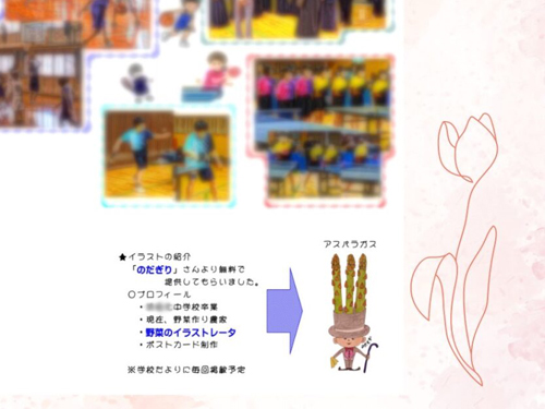 母校の中学校へイラストを提供