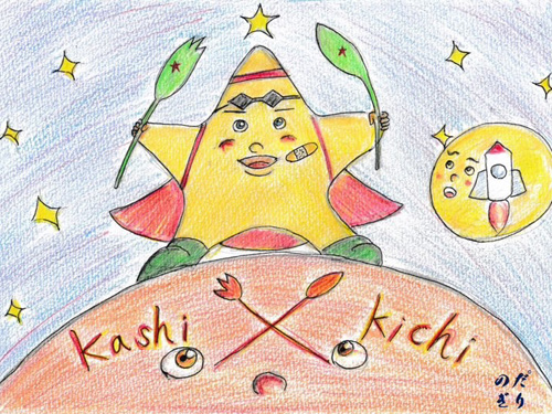 KashiKichi星の村さん イラストロゴ